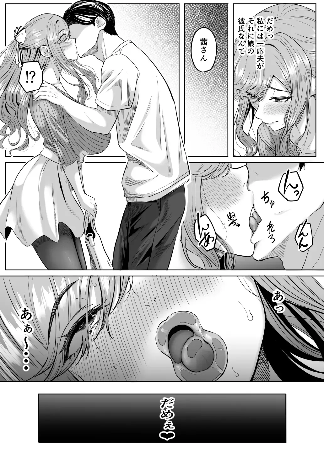 [Goma Gorilla] Houkai Kazoku Fhentai.net - Page 18