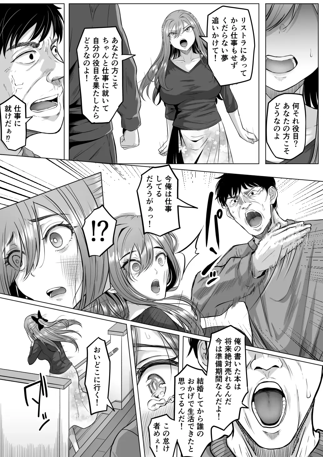 [Goma Gorilla] Houkai Kazoku Fhentai.net - Page 42