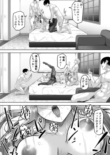 [Goma Gorilla] Houkai Kazoku Fhentai.net - Page 37