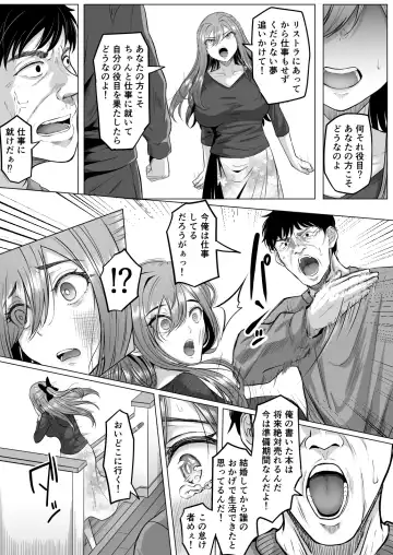 [Goma Gorilla] Houkai Kazoku Fhentai.net - Page 42