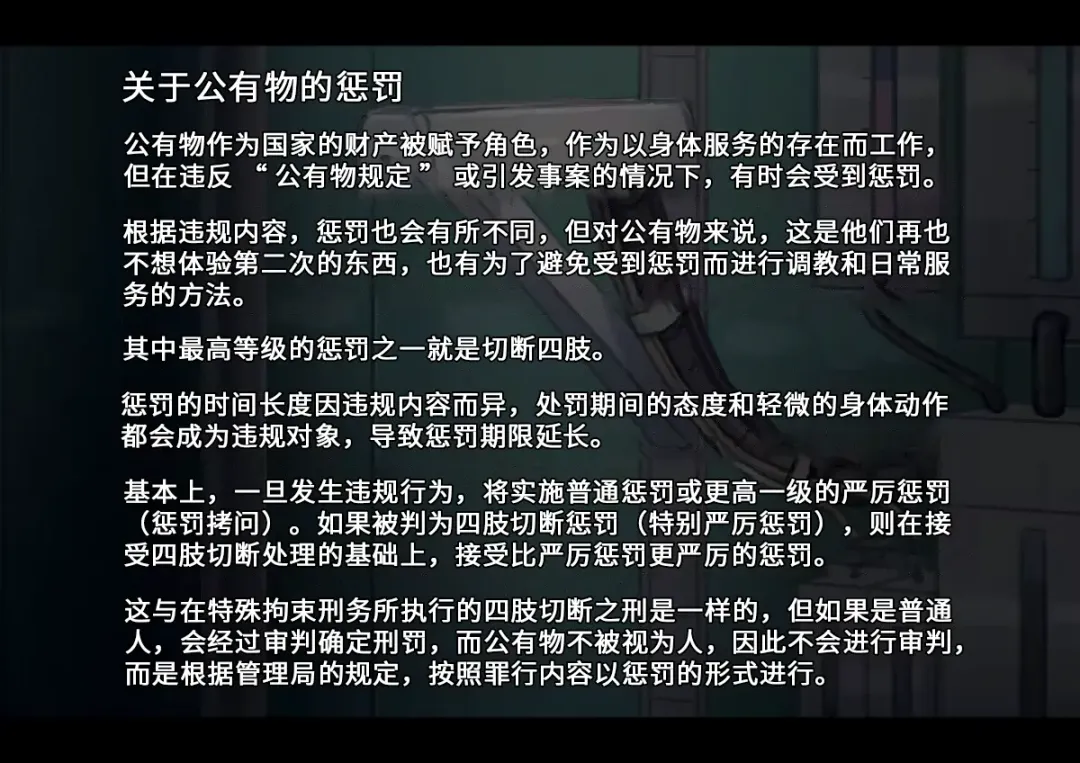 [Yukimuramaru] Special Severe Disciplinary Punishment (Dismemberment Punishment) Part 1 Fhentai - Page 9