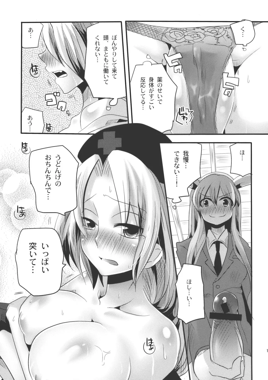 [Doumou] Shishou ga Shikotama o Nagusami Hon Fhentai - Page 15