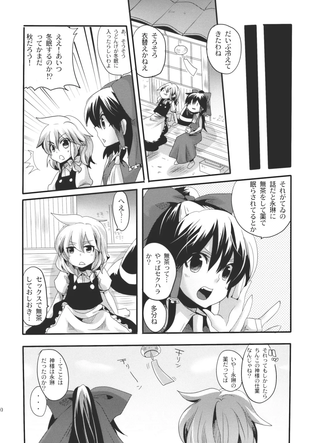 [Doumou] Shishou ga Shikotama o Nagusami Hon Fhentai - Page 30