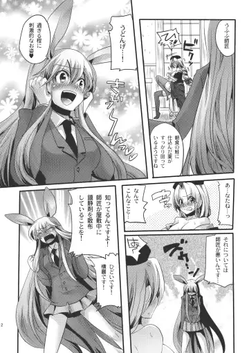 [Doumou] Shishou ga Shikotama o Nagusami Hon Fhentai - Page 12