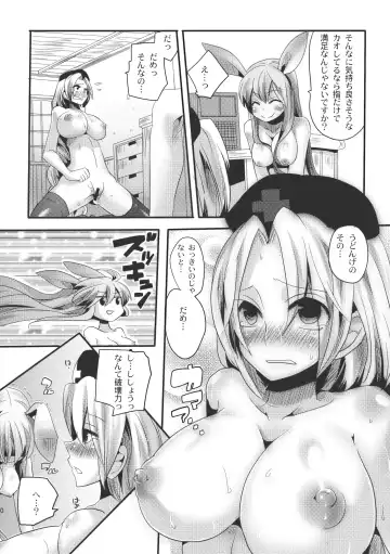 [Doumou] Shishou ga Shikotama o Nagusami Hon Fhentai - Page 20
