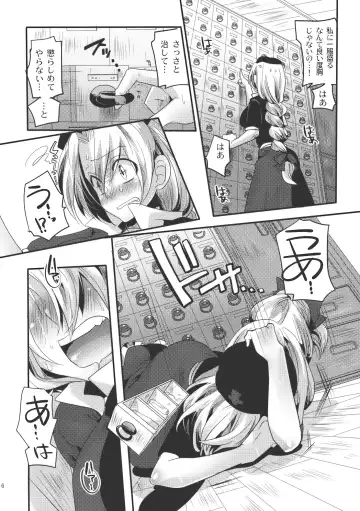 [Doumou] Shishou ga Shikotama o Nagusami Hon Fhentai - Page 6