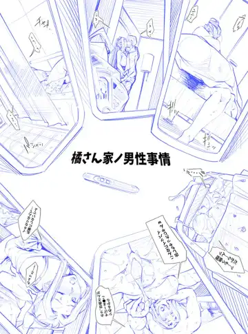 Read [Izuminoaru] Tachibana-san-chi no Dansei Jijou Tachibana Kyouka - Fhentai