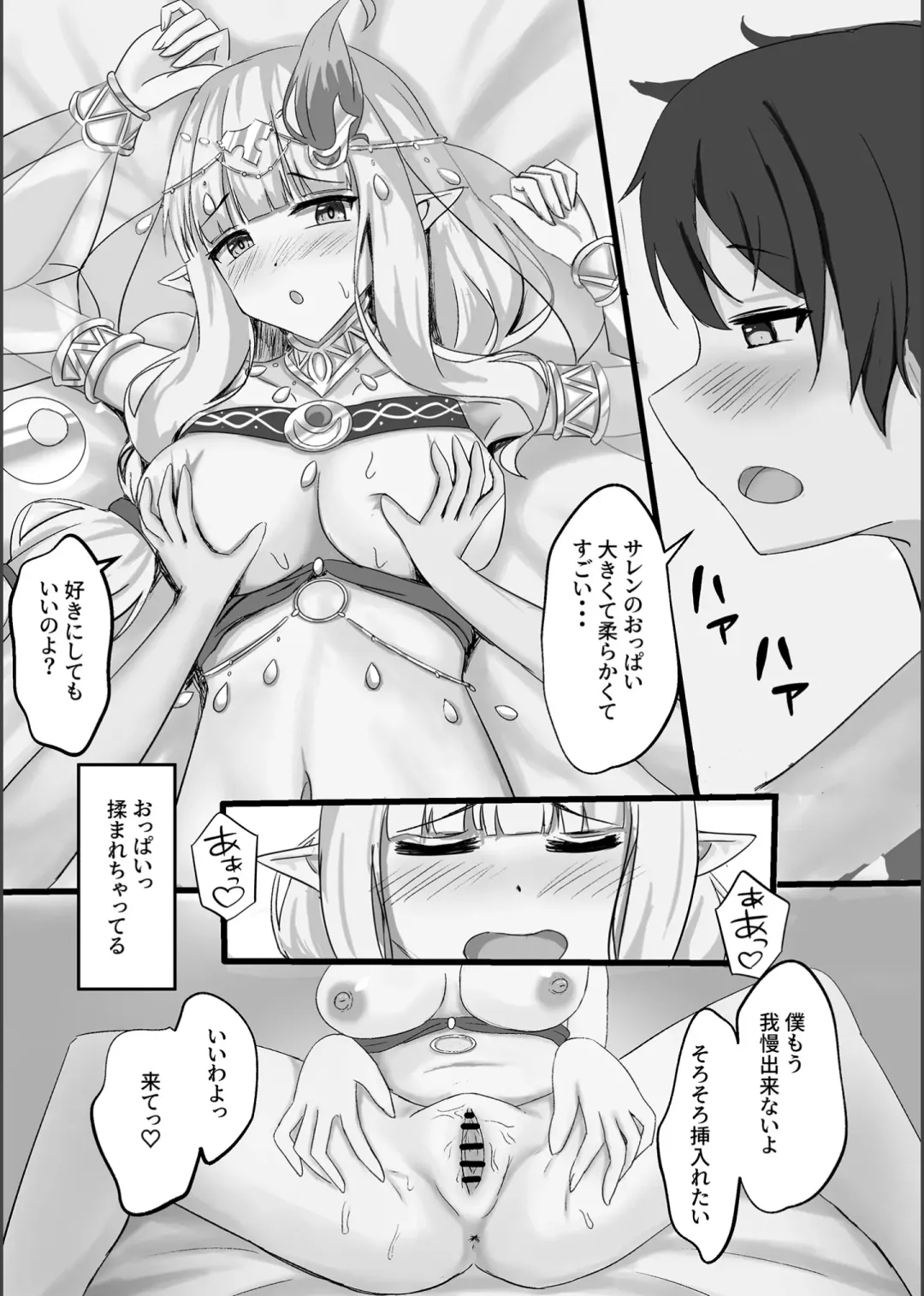 [Tamima] Saren no Himeteru Mune no Uchi Fhentai - Page 15