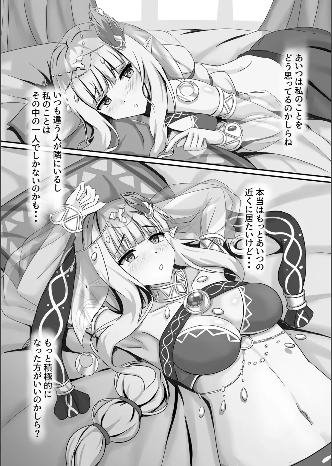 [Tamima] Saren no Himeteru Mune no Uchi Fhentai - Page 4