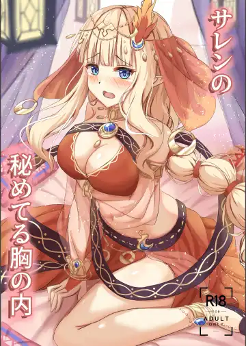 Read [Tamima] Saren no Himeteru Mune no Uchi - Fhentai