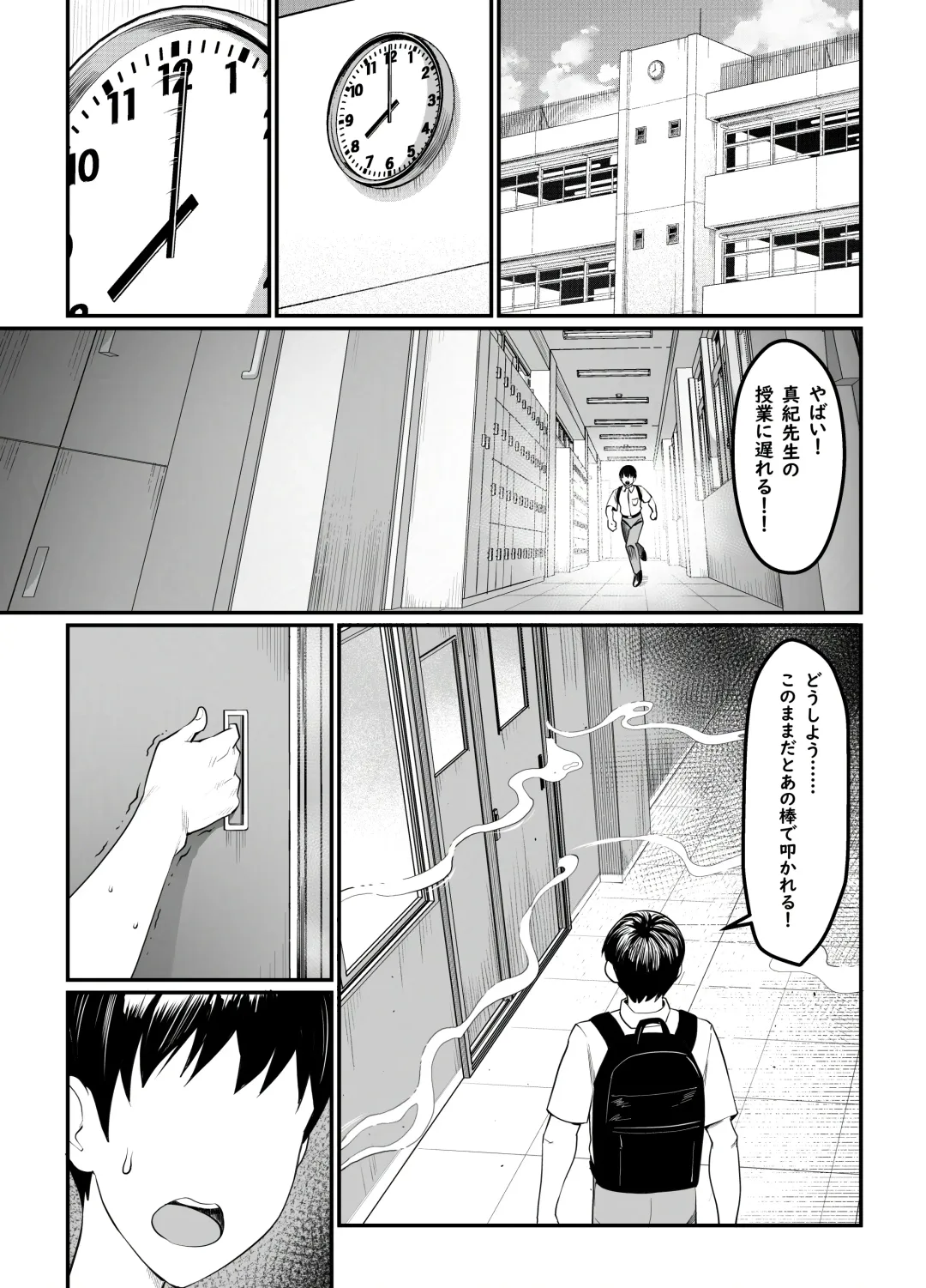 [Kirin Ouji] Kurenai no Choukyoushi Fhentai - Page 3