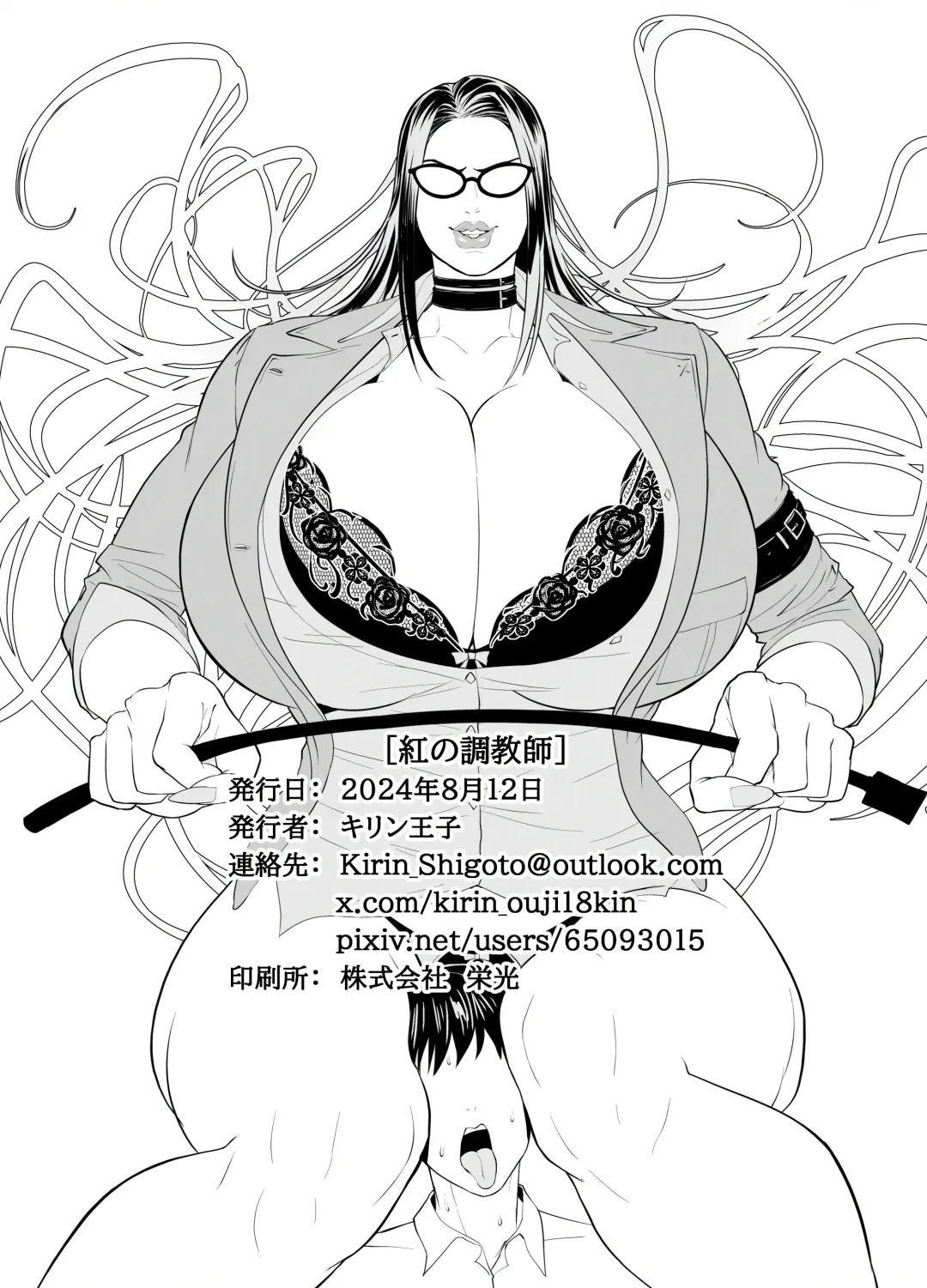 [Kirin Ouji] Kurenai no Choukyoushi Fhentai - Page 40