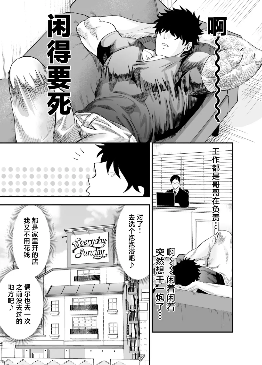 [Momohara Ryou] Ookikute Kowai kedo Kono Karada de Uketometai Fhentai - Page 26