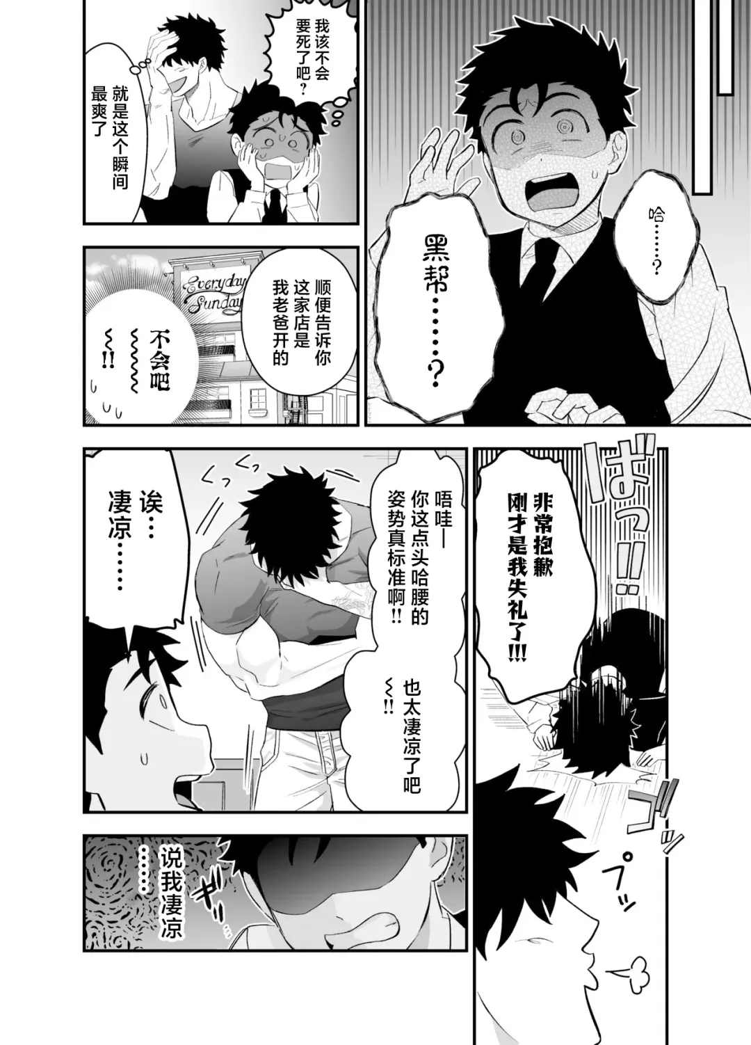 [Momohara Ryou] Ookikute Kowai kedo Kono Karada de Uketometai Fhentai - Page 31