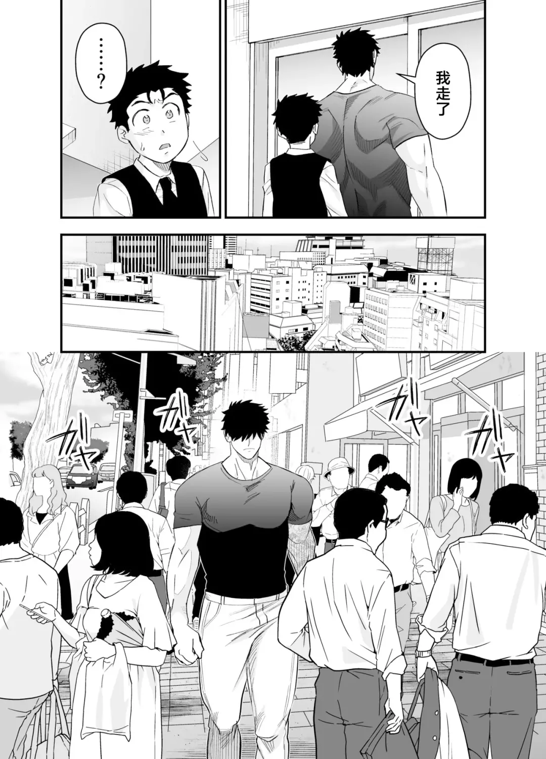 [Momohara Ryou] Ookikute Kowai kedo Kono Karada de Uketometai Fhentai - Page 34