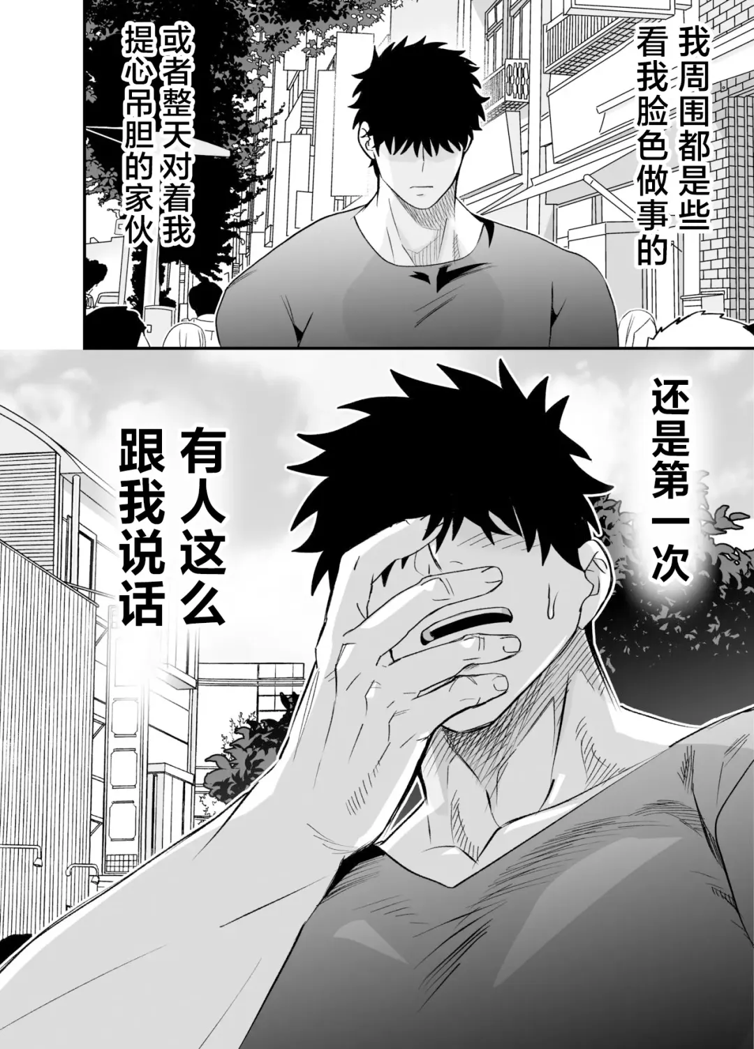 [Momohara Ryou] Ookikute Kowai kedo Kono Karada de Uketometai Fhentai - Page 35