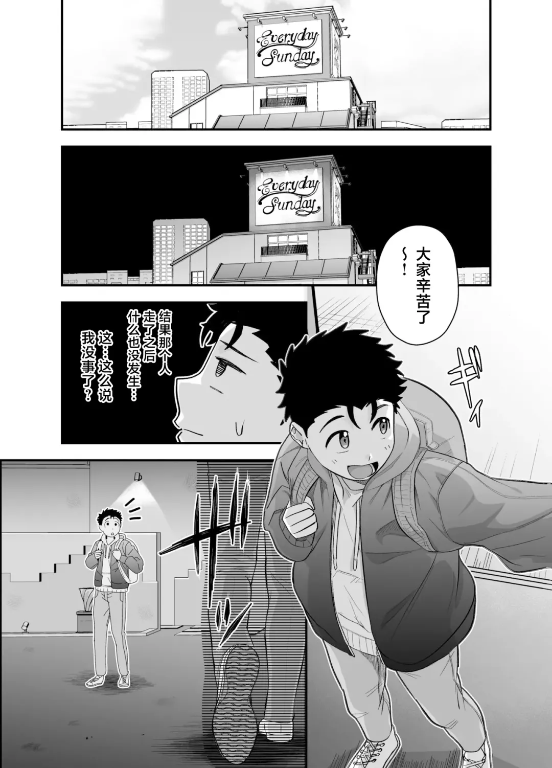 [Momohara Ryou] Ookikute Kowai kedo Kono Karada de Uketometai Fhentai - Page 36