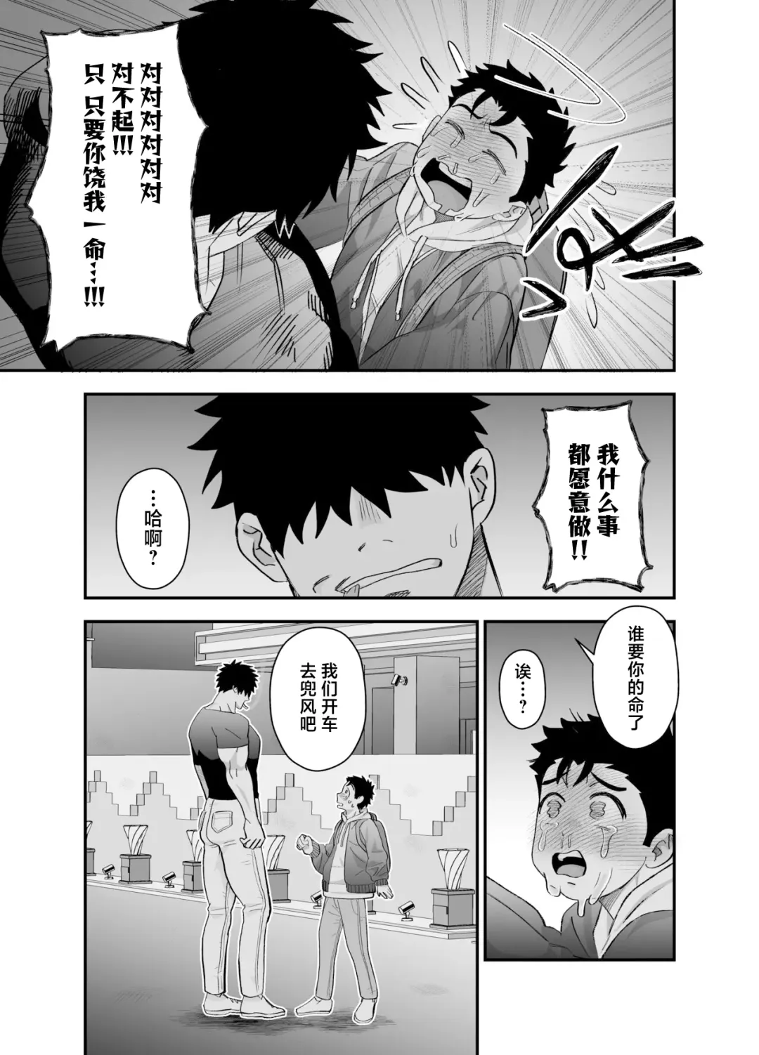 [Momohara Ryou] Ookikute Kowai kedo Kono Karada de Uketometai Fhentai - Page 38