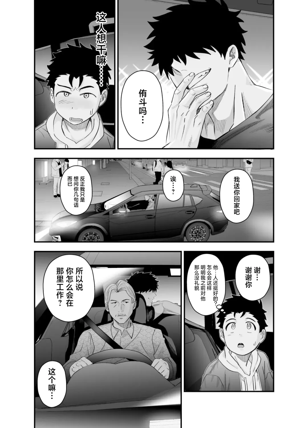 [Momohara Ryou] Ookikute Kowai kedo Kono Karada de Uketometai Fhentai - Page 40