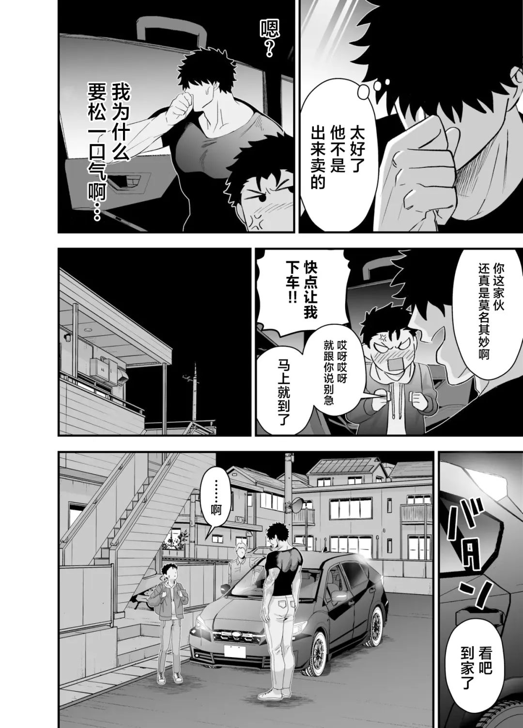 [Momohara Ryou] Ookikute Kowai kedo Kono Karada de Uketometai Fhentai - Page 43