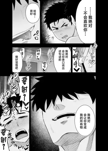 [Momohara Ryou] Ookikute Kowai kedo Kono Karada de Uketometai Fhentai - Page 14