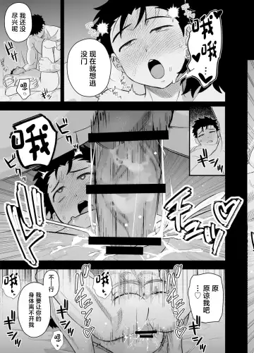 [Momohara Ryou] Ookikute Kowai kedo Kono Karada de Uketometai Fhentai - Page 16