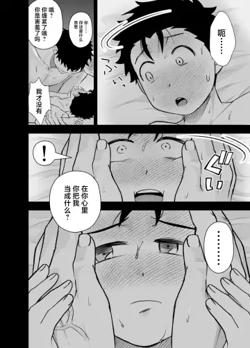 [Momohara Ryou] Ookikute Kowai kedo Kono Karada de Uketometai Fhentai - Page 19