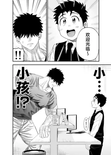 [Momohara Ryou] Ookikute Kowai kedo Kono Karada de Uketometai Fhentai - Page 27