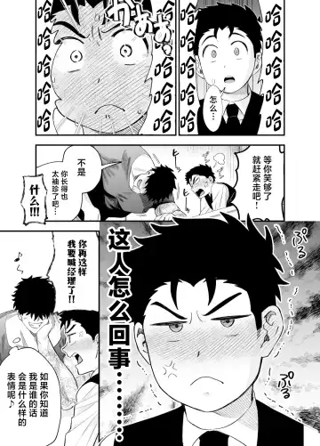 [Momohara Ryou] Ookikute Kowai kedo Kono Karada de Uketometai Fhentai - Page 30