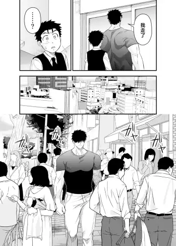 [Momohara Ryou] Ookikute Kowai kedo Kono Karada de Uketometai Fhentai - Page 34