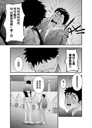 [Momohara Ryou] Ookikute Kowai kedo Kono Karada de Uketometai Fhentai - Page 38