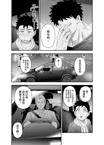 [Momohara Ryou] Ookikute Kowai kedo Kono Karada de Uketometai Fhentai - Page 40