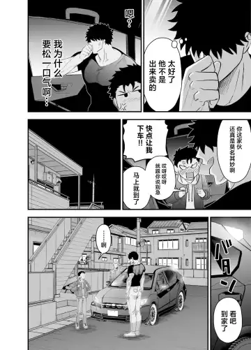 [Momohara Ryou] Ookikute Kowai kedo Kono Karada de Uketometai Fhentai - Page 43