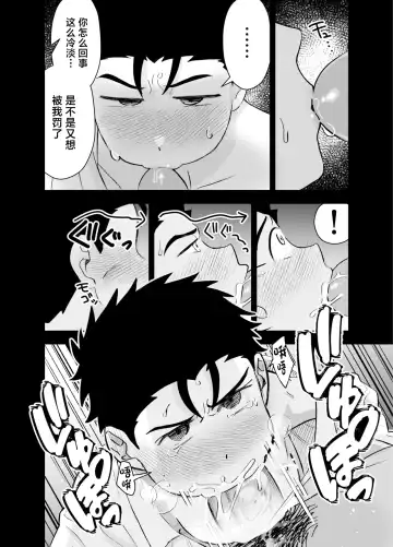 [Momohara Ryou] Ookikute Kowai kedo Kono Karada de Uketometai Fhentai - Page 7