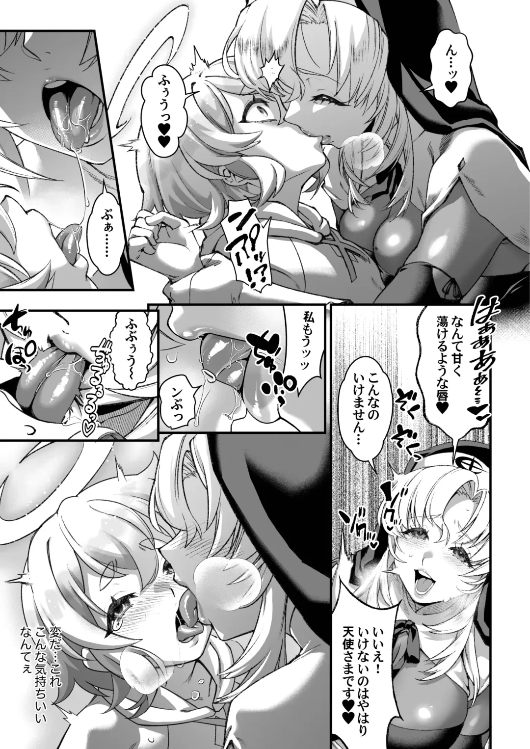 [Shiroo] Watashi no Itoshii Tenshi-sama - Oh, my sweet little angel. Fhentai.net - Page 11