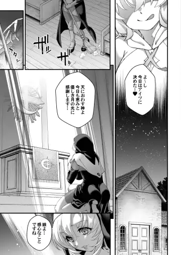 [Shiroo] Watashi no Itoshii Tenshi-sama - Oh, my sweet little angel. Fhentai.net - Page 5