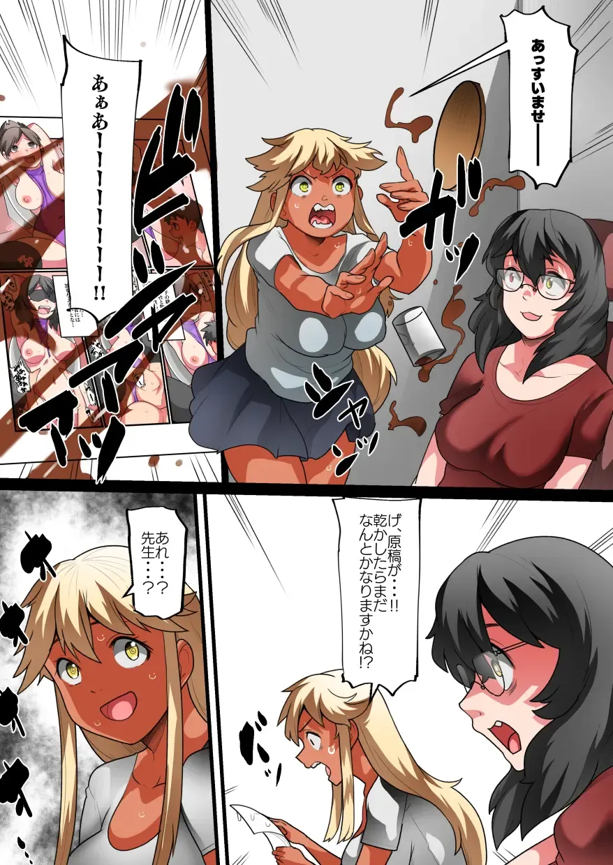 [Yoroz] Skeb Fhentai - Page 3