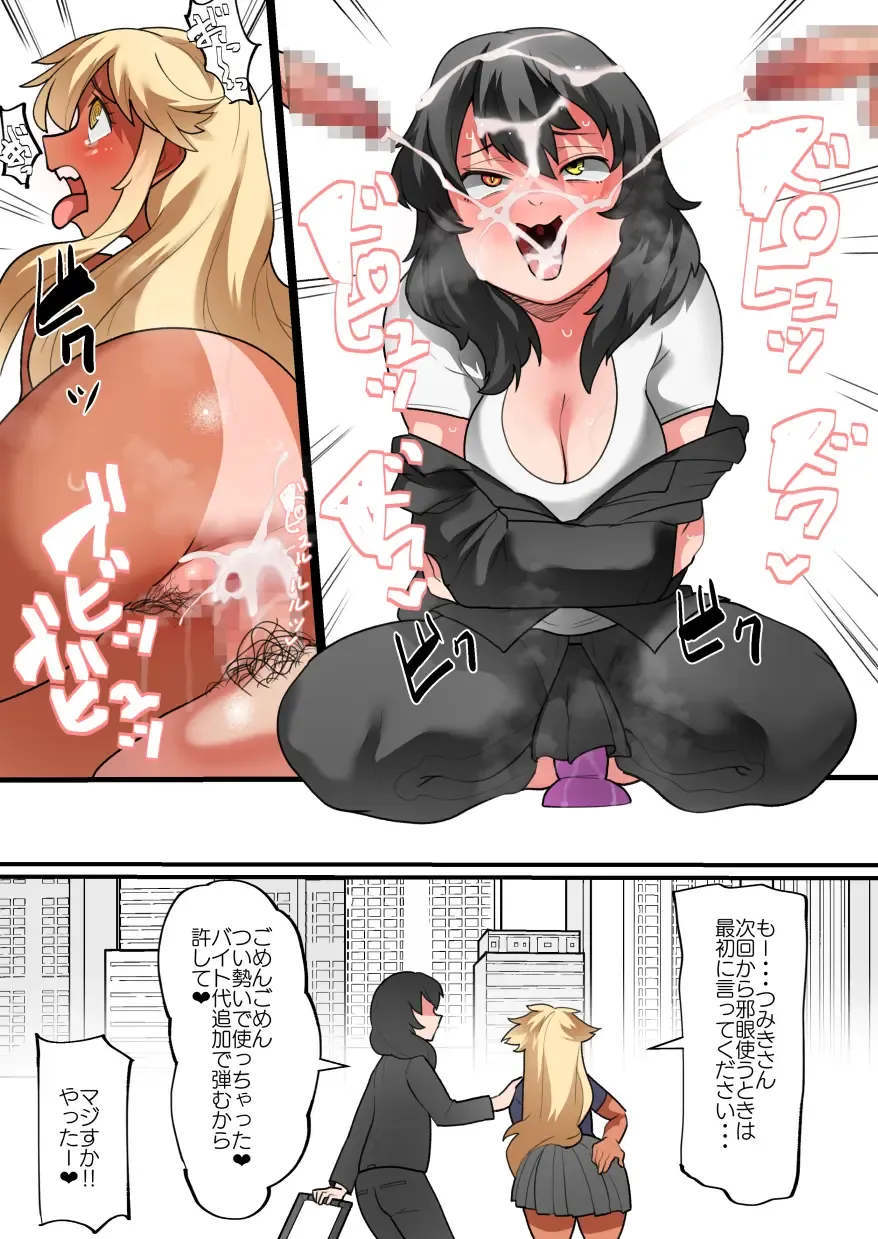 [Yoroz] Skeb Fhentai - Page 8