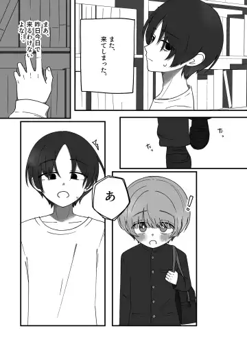 [Nonoma Rui] Doukei ni Shizumu. Fhentai.net - Page 13