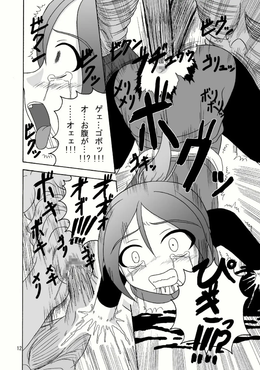 [Tenrai - Tks] Bio Grotesque Fhentai - Page 12