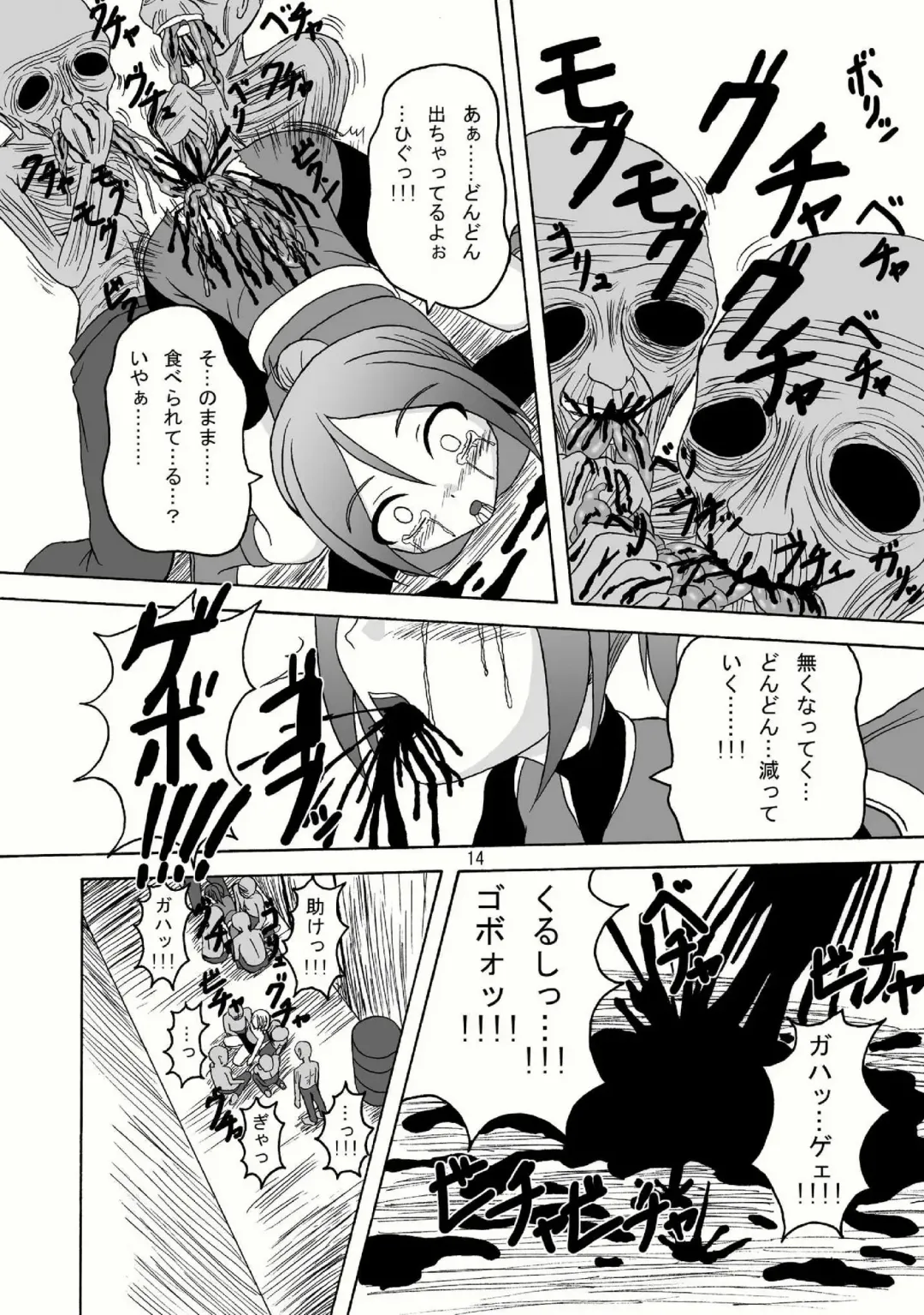 [Tenrai - Tks] Bio Grotesque Fhentai - Page 14