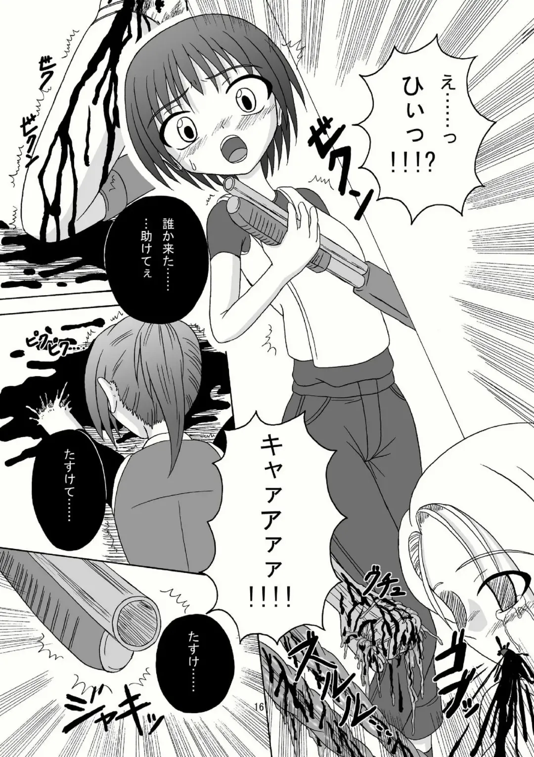 [Tenrai - Tks] Bio Grotesque Fhentai - Page 16