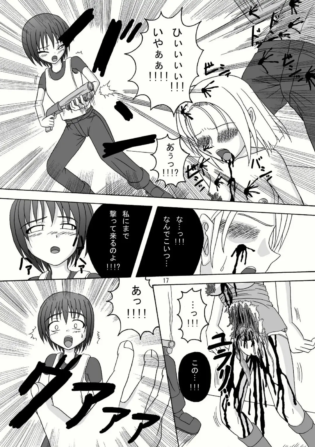 [Tenrai - Tks] Bio Grotesque Fhentai - Page 17