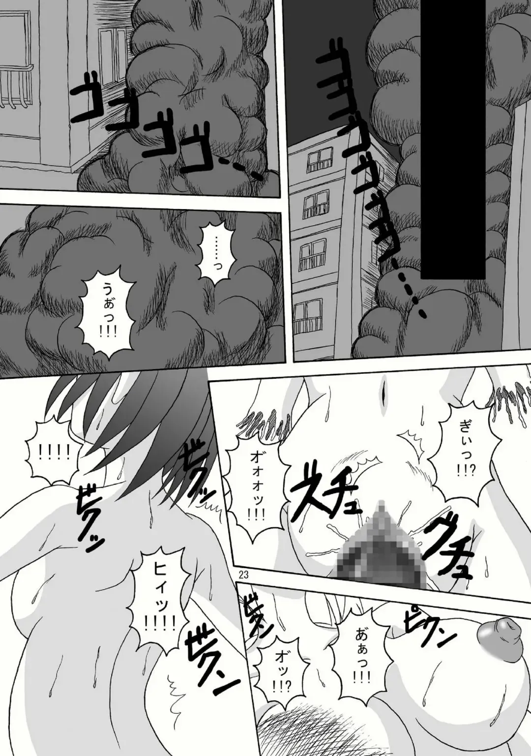 [Tenrai - Tks] Bio Grotesque Fhentai - Page 23