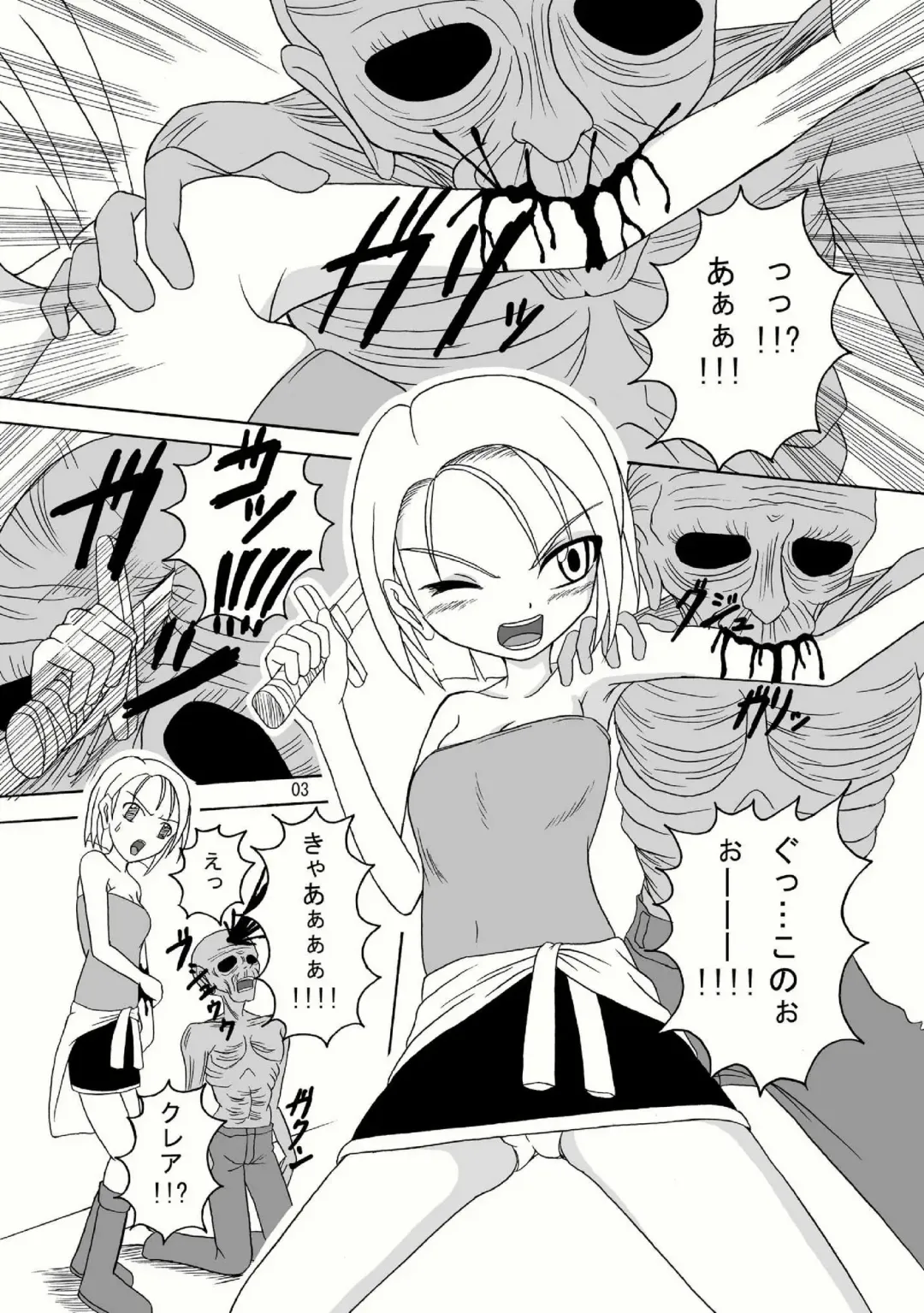 [Tenrai - Tks] Bio Grotesque Fhentai - Page 3