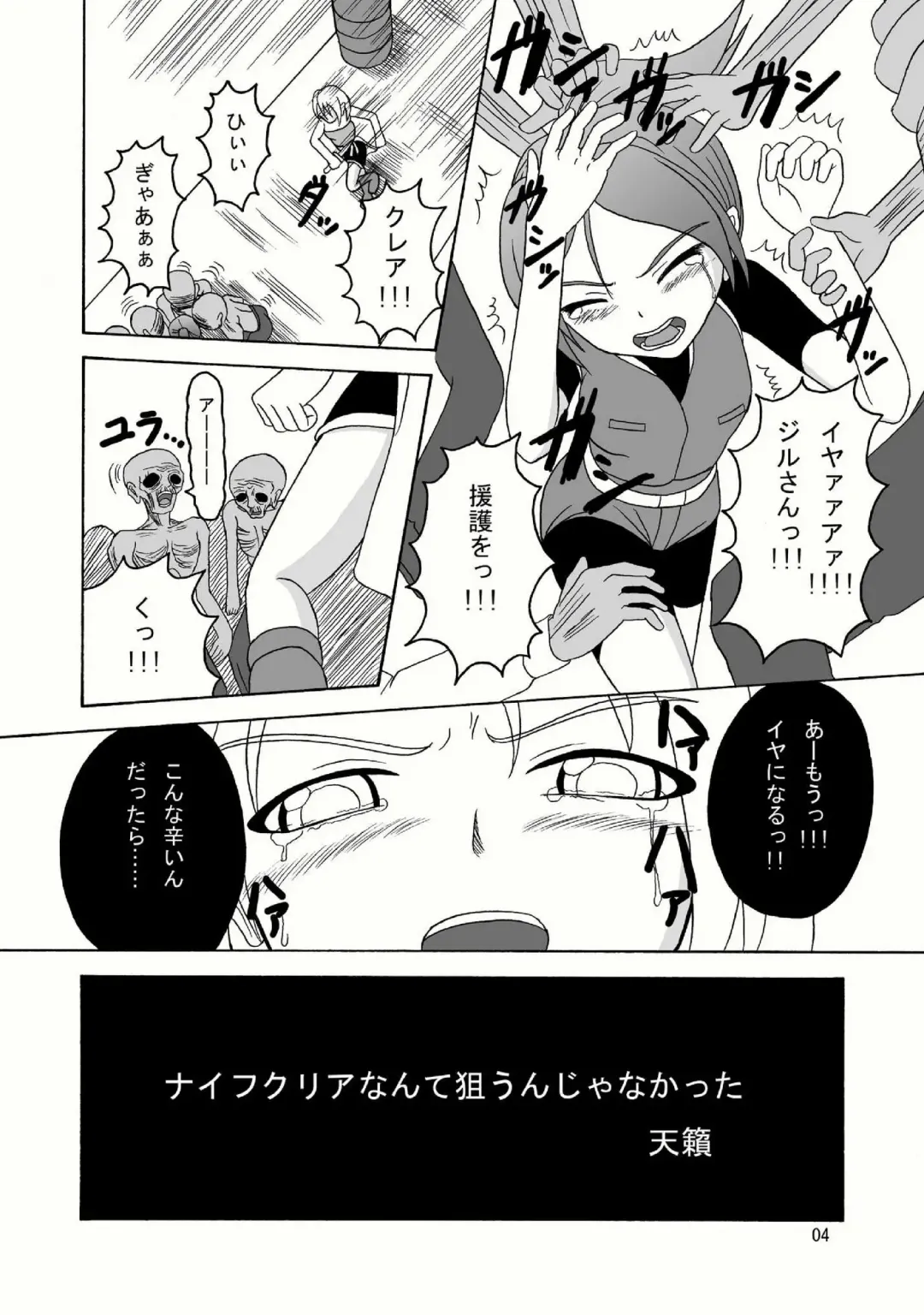 [Tenrai - Tks] Bio Grotesque Fhentai - Page 4