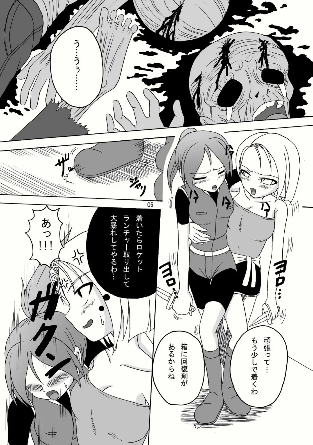 [Tenrai - Tks] Bio Grotesque Fhentai - Page 5