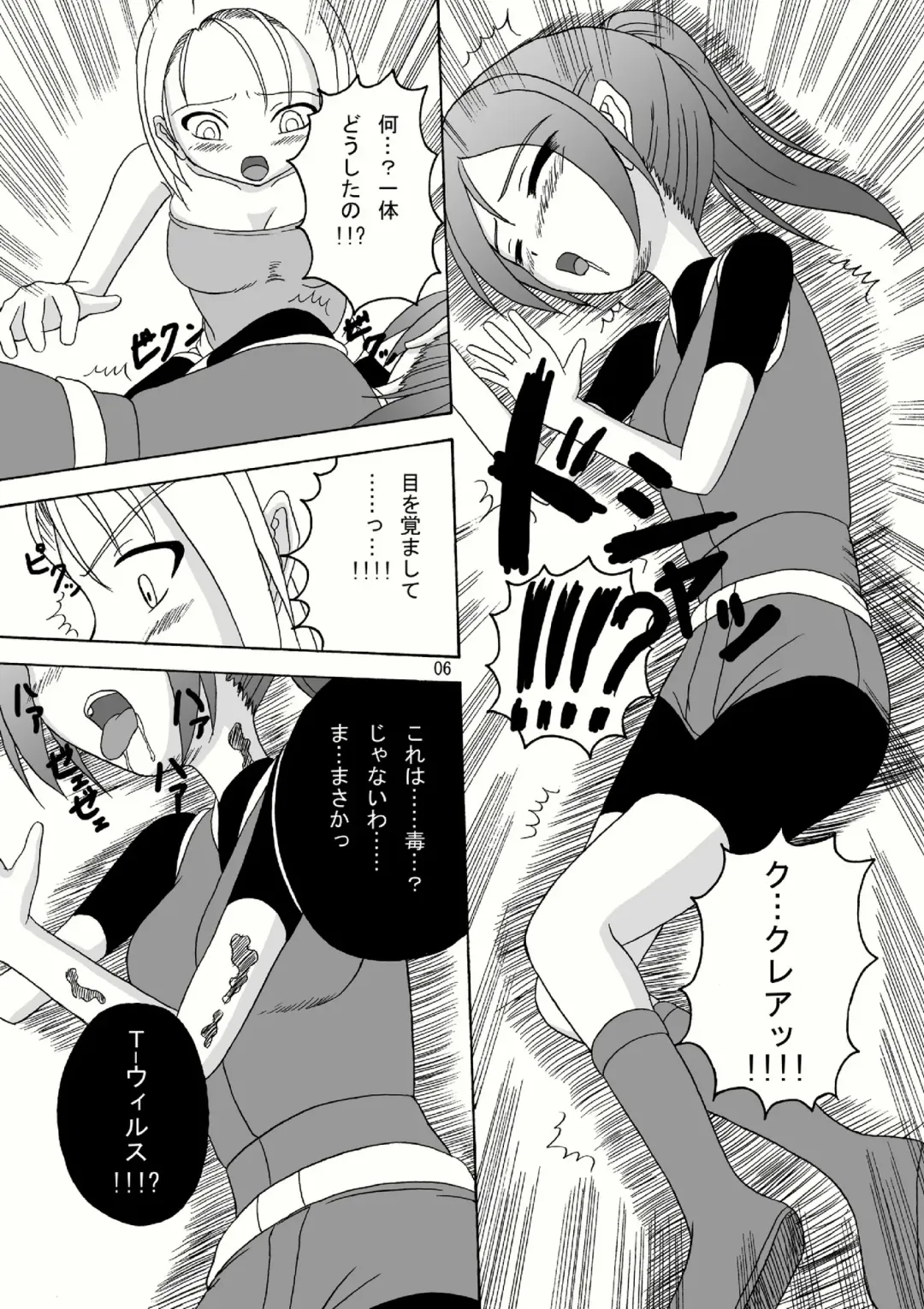 [Tenrai - Tks] Bio Grotesque Fhentai - Page 6