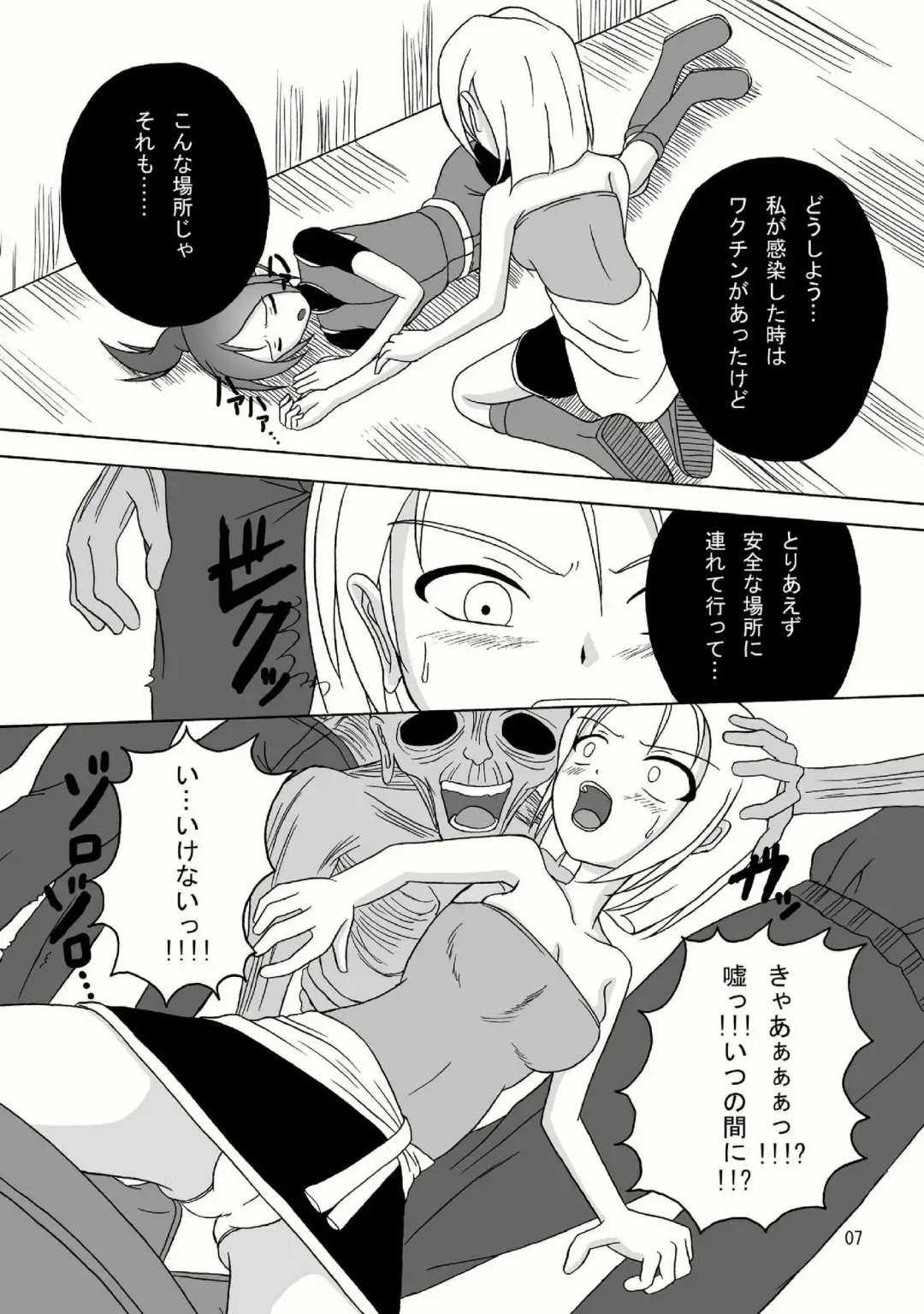 [Tenrai - Tks] Bio Grotesque Fhentai - Page 7