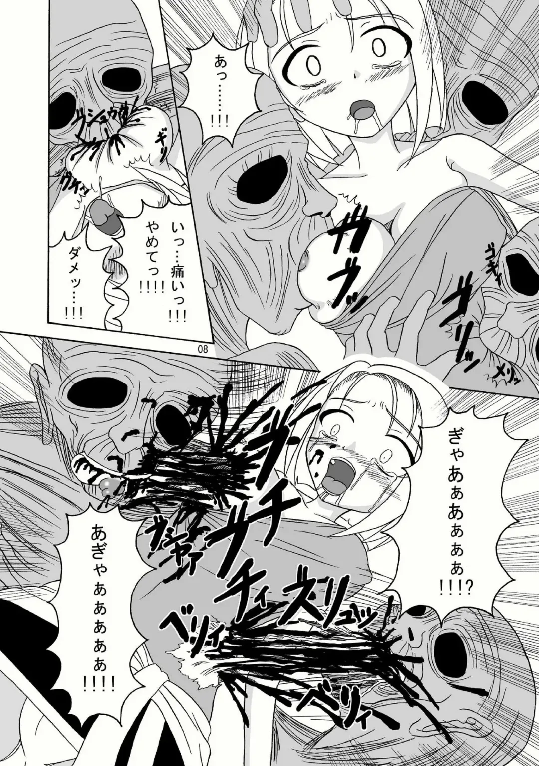 [Tenrai - Tks] Bio Grotesque Fhentai - Page 8